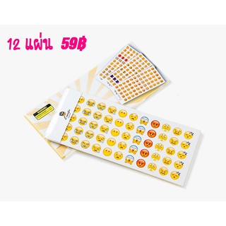 สติ๊กเกอร์ Sticker Emoticon 12 แผ่น