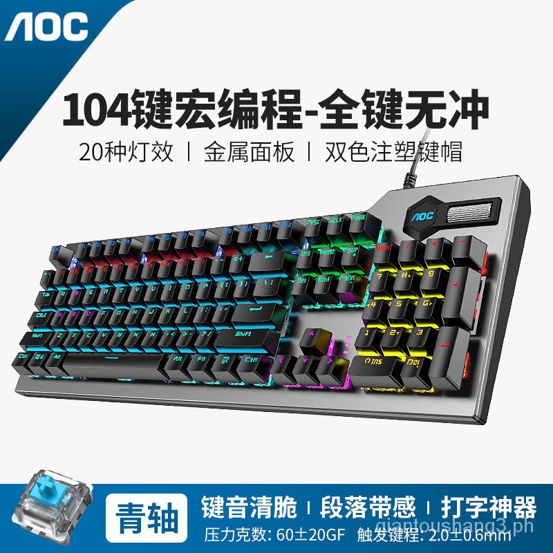 ღღ️MISS XU️OriginalAOCBusiness E-Sports Games Mechanical Keyboard Multimedia Multi-Function Macro Programming Computer #8