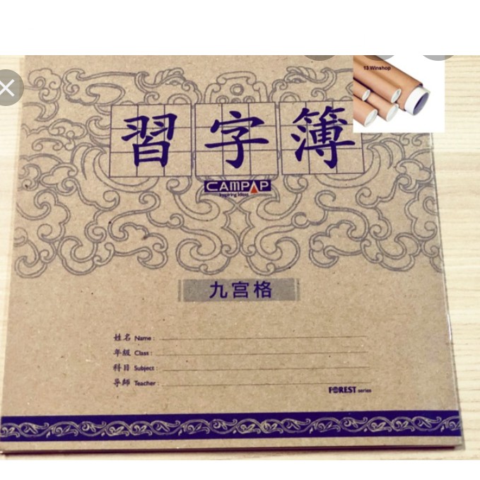 CAMPAP, UNI WRITING PAD [1 ชิ้น]