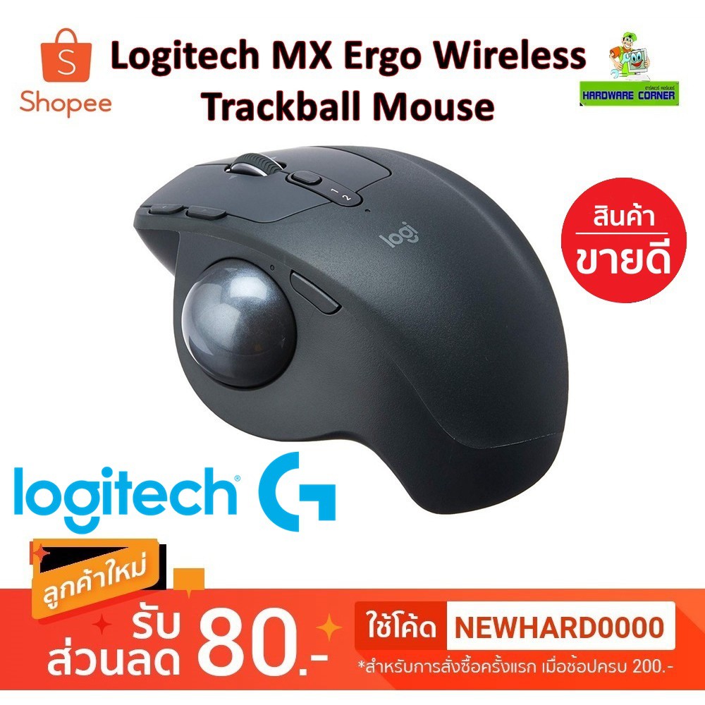 ⚡️เมาส์ไร้สายเพื่อสุขภาพ⚡️ Logitech MX Ergo Wireless Trackball Mouse Warranty ลดการปวดกล้ามเนื้อลงถึ