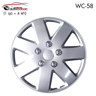 Wheel Cover ฝาครอบกระทะล้อ ขอบ 15 นิ้ว ลาย wc58  (1 ชุด มี 4 ฝา)