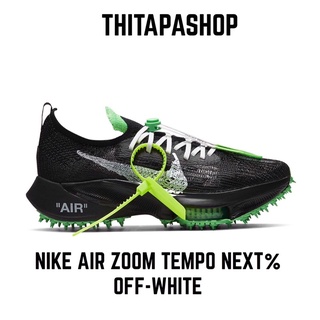 NIKE AIR ZOOM TEMPO NEXT% X OFF-WHITE