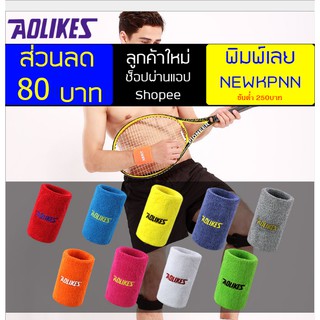 ผ้ารัดข้อมือ Aolikes Wristbands