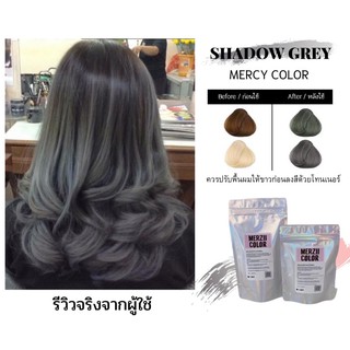 (จัดส่งเคอรี่)ครีมเปลี่ยนสีผมสีเทาเข้ม Shadow grey