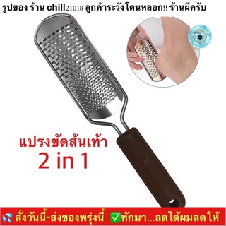 (chsn04)B , แปรงขัดส้นเท้าแตก , Foot File Pedicure , ขัดฝ่าเท้า , ขัดเท้า