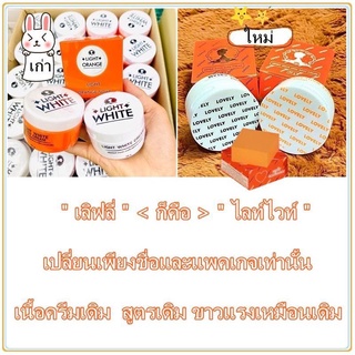 ครีมไลท์ไวท์บอดี้ครีมยกเซ็ตมีสบู่ด้วยแพ็คเกจใหม่ล่าสุดของแท้ 100% พร้อมส่ง