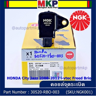 สินค้าใหม่  NGK      คอยส์ ซิ่ง NGK    Honda city jazz 2008-2012 i-vtec Freed Brio Part No.30520-RB0-003