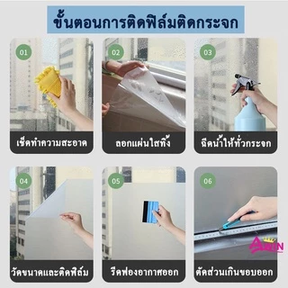 ฟิล์มติดกระจกสุญญากาศ30/45/60/90/120ซม*ยาว2เมตร เพิ่มความเป็นส่วนตัว สติ๊กเกอร์ติดกระจก ประตูหน้าต่าง ติดง่ายWindow film