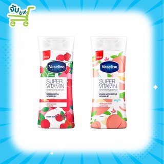 Vaseline Serum Super Vitamin วาสลีน ซุปเปอร์วิตามิน ไบร์ทเทนนิ่งเซรั่ม 110มล.