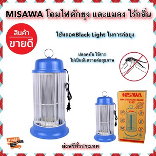 เครื่องดักยุง เครื่องดักยุงไฟฟ้า โคมไฟดักยุงและแมลง ใช้แสง Black Light เป็นตัวล่อยุง ไร้กลิ่น ไร้สารเคมี ปลอดภัยต่อเด็ก