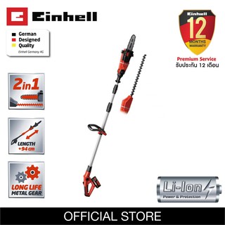 เครื่องเล็มพุ่มและตัดแต่งกิ่งไร้สาย 2 in 1 Einhell GE-HC 18 Li T kit