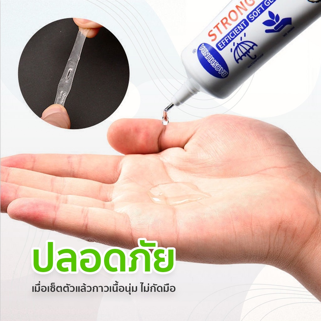 กาวซ่อมรองเท้า เอนกประสงค์ กาวติดรองเท้า กันน้ำ แห้งเร็ว ซ่อมได้