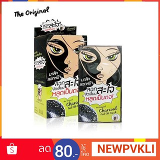 โคลนลอกสิวเสี้ยน ของ The Original CHARCOAL PEEL OFF MASK