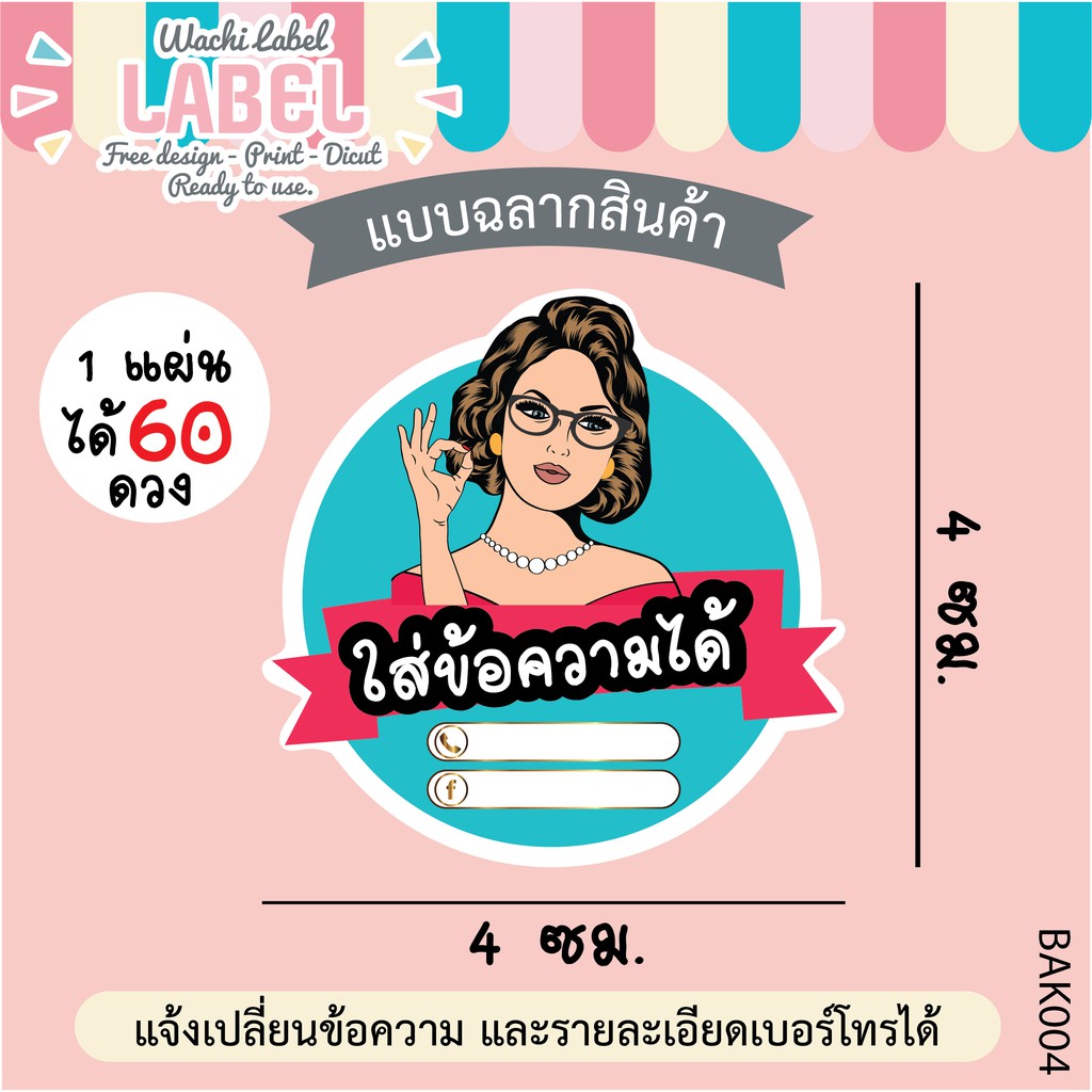 สติ๊กเกอร์ ฉลากสินค้า ฉลากสินค้าติดน้ำพริก สติ๊กเกอร์ติดน้ำพริก น้ำพริก น้ำจิ้ม โลโก้น้ำพริก โลโก้น้ำจิ้ม  label sticker