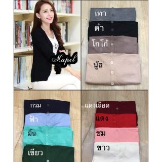 🌀พร้อมส่ง ราคาถูก🌀สาวอวบ-อ้วน ไซส์ใหญ่ บิ๊กไซส์ เสื้อคลุมสาวอวบ เสื้อคลุมสาวอ้วน เสื้อคาร์ดิเเกน กระดุมหน้า อก 48-50+