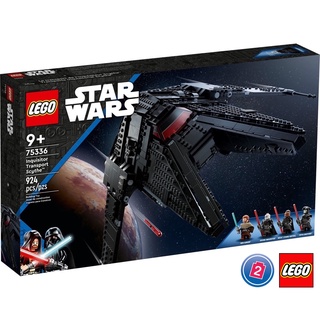 เลโก้ LEGO Star Wars 75336 Inquisitor Transport Scythe