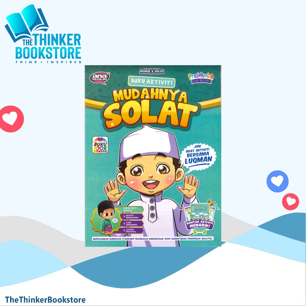 [Thinker] หนังสือกิจกรรม - อธิษฐานง่ายกับ Luqman
