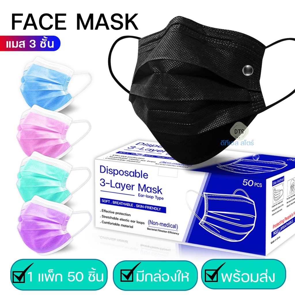 face mask หน้ากากอนามัย แมส แมสสวมป้องกันเชื้อโรค หน้ากากกันฝุ่นละออง หน้ากากอนามัย เอนกประสงค์