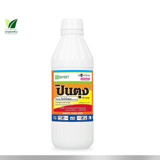 ปินตุง 1 ลิตร โพรไทโอฟอส สารกำจัดแมลง เพลี้ยแป้ง เพลี้ยหอย ด้วงหมัดผัก กระเจ้า