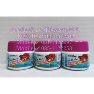 75 g. OCEAN NUTRITION &gt; Atisons Betta Pro สีชมพู