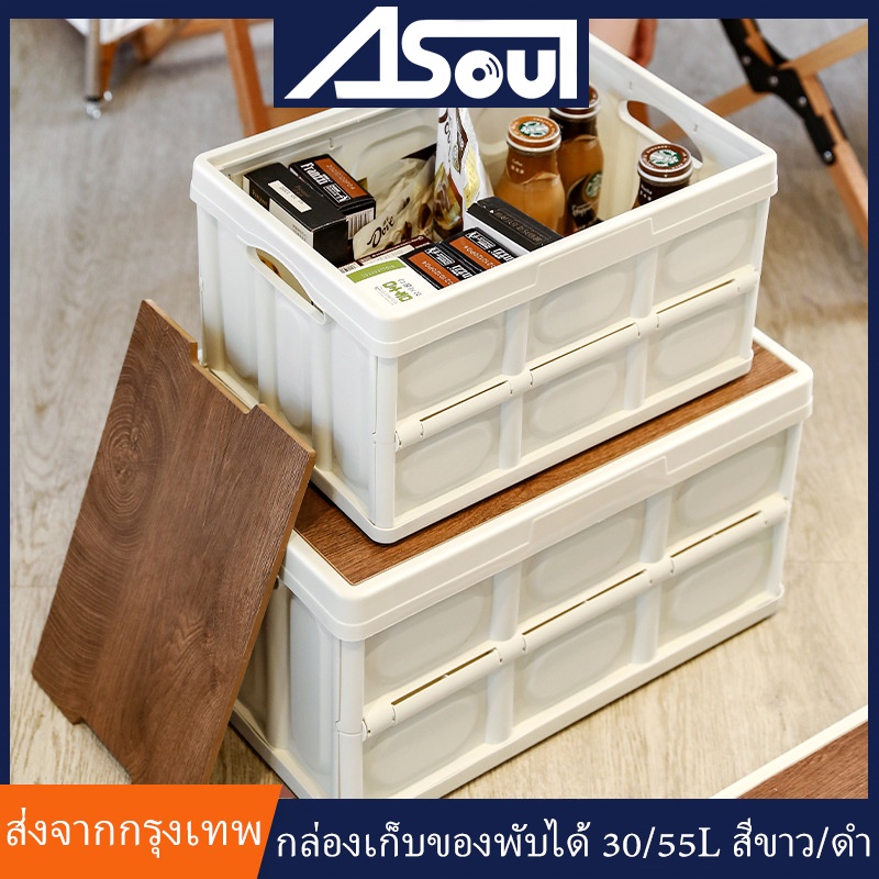 🔥พร้อมส่ง🔥 กล่องแคมปิ้ง 30L/55L