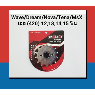 สเตอร์กลึงเลส dale 420 เวฟ wave110i/ wave100/ wave125 ทุกรุ่น/ Dream/MSX/Nova