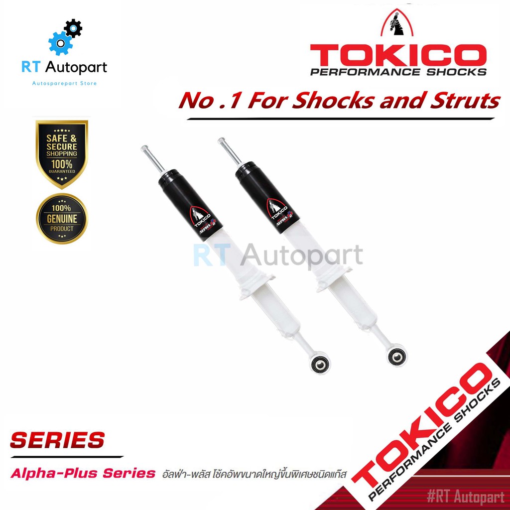 Tokico (1คู่) โช้คอัพหน้า Toyota Fortuner ปี15-22 รุ่นแกนใหญ่ ALPHAPLUS / โช๊คอัพหน้า โช้คหน้า Fortu