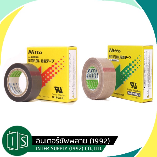 NITTO เทปทนความร้อน  กล่องเขียว 973UL-S  เนื้อเทปสีน้ำตาลผิวหยาบ