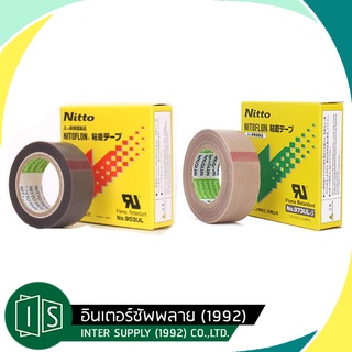 NITTO เทปทนความร้อน กล่องแดง 903UL เนื้อเทปสีดำผิวเรียบ /  กล่องเขียว 973UL-s  เนื้อเทปสีน้ำตาลผิวหยาบ