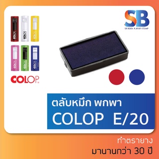 ตลับหมึกColop PTP-20 (E/PSP20) ตรายางพกพา , ออกใบกำกับภาษีได้!