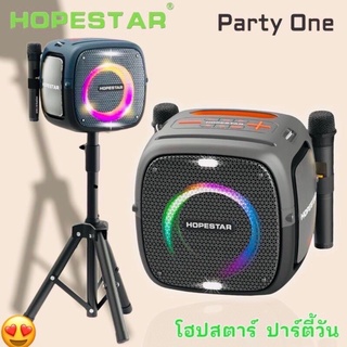 Hopestar PartyOne/Party130 ลำโพงบลูทูธ ของแท้  ได้3โหมด ฟังก…