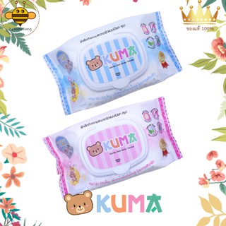 คุมะ KUMA ผ้าเช็ดทำความสะอาดผิว ทิชชู่เปียก คละสี บรรจุ 40 แผ่น/ห่อ ของแท้