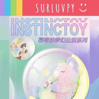 [🌈พร้อมส่ง☀️ระบุตัว] POPMART Instinctoy muckey dreamy life