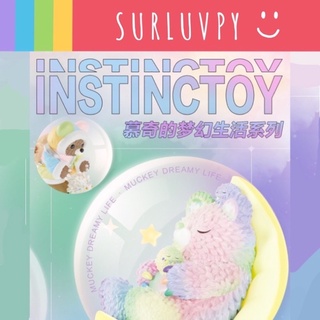 [🌈พร้อมส่ง☀️ระบุตัว] POPMART Instinctoy muckey dreamy life