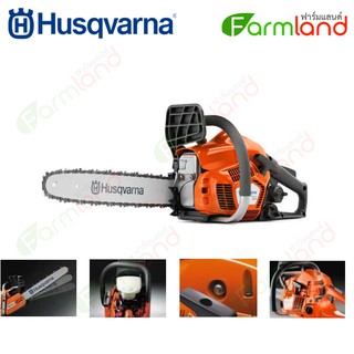 Husqvarna เลื่อยยนต์ 120 บาร์ 11.5 นิ้ว