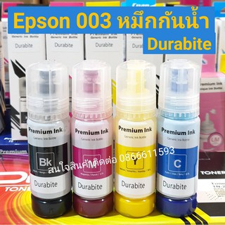 หมึกเติม Epson 003 กันน้ำ Durabrite   สำหรับรุ่น L3210 L3250 L1110,L3100,L3101,L3110,L3150,L5190