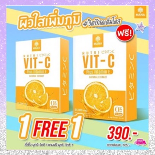 คอลลาเจนญาญ่า มานาคอลลาเจน Mana collagen Mana Vit C มานาวิตซี มานา คอลลาเจน มานาคอลลาเจนแท้ มานา พรีเมียม คอลลาเจน100%