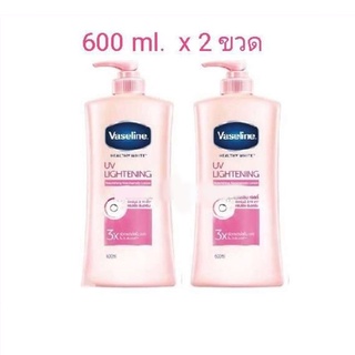 (2ขวด / 570มล.) Vaseline healthy white UV lightening vitamin B3 570 ml. วาสลีน โลชั่น วิตามิน บี 3 ไซส์จัมโบ้ 600 มล.