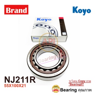 KOYO NJ211 ตลับลูกปืนเม็ดทรงกระบอก ( Cylindrical Roller Bearings ) NJ 211