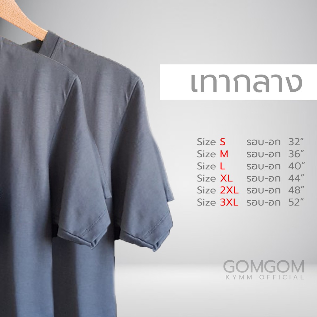 ถูกมาก! เสื้อยืดสีพื้น ผ้า Cotton 100% ไม่หด ไม่ย้วย รูปที่ 5