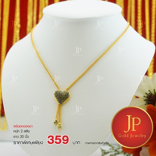 สร้อยคอระย้า ลงยารูปหัวใจสีเขียว ทองหุ้ม ทองชุบ น้ำหนัก 50 สตางค์ JPgoldjewelry