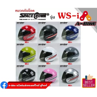 หมวกกันน็อค Spacecrown WS1 มีหลายสีด้านใน ของแท้ราคาถูก