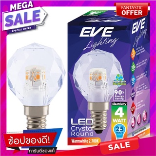 หลอด LED EVE CRYSTAL ROUND 4 วัตต์ WARM WHITE E14 หลอดไฟ LED LED BULB EVE CRYSTAL ROUND 4W WARM WHITE E14