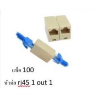 ตัวต่อสายแลน RJ45  2 หัว GLink ถุงบรรจุ100ตัว