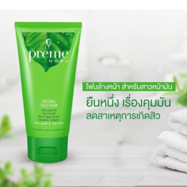 ถูกมาก Preme Nobu Natural Face Foam 30/50/100g โฟมล้างหน้า พรีม โนบุ