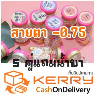 คิตตี้คาวาอี้ สายตา-0.75