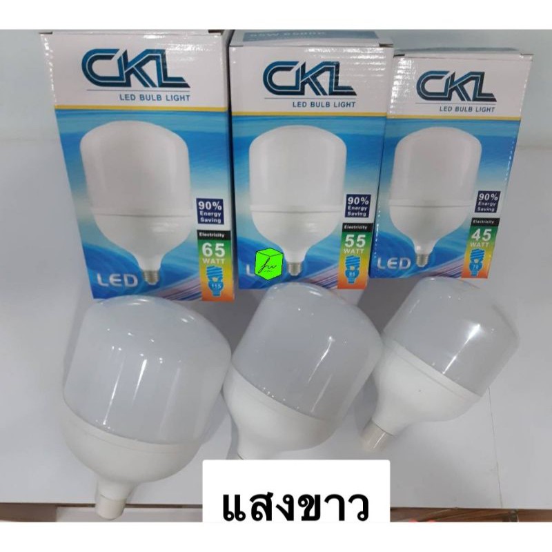 หลอดไฟ  LED-CKL 45W, 55W, 65W เเสงสีขาว ใช้ขั้วมาตรฐาน E27 เเสงสว่างมาก