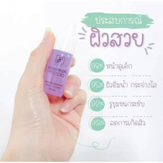 Classy Hyaluron Concentrate Serum x3 10ml เซรั่มไฮยาลูรอน เซรั่มไฮยาคอลลาเจน