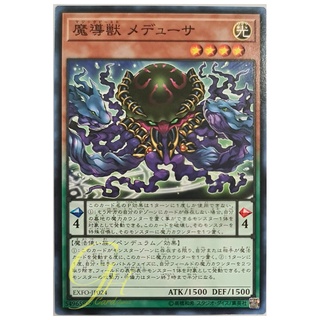 [EXFO-JP024] Mythical Beast Medusa (Common)