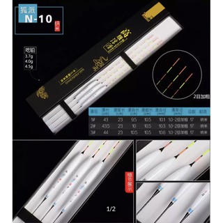 ทุ่นชิงหลิว NANO N-07ชุด 3 ดอก พร้อมกล่อง